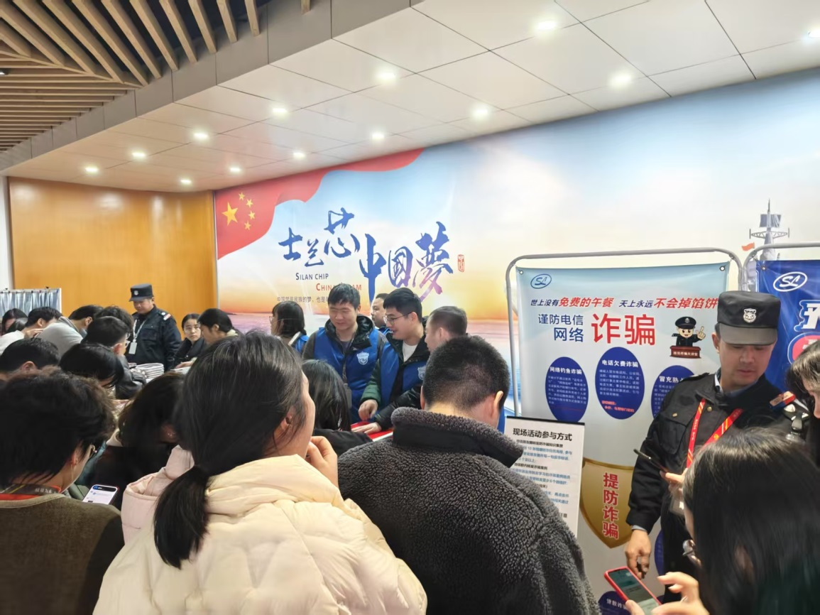 强化反诈防线 护航职工财产安全 天游ty8线路检测中心集成举行反诈宣传活动