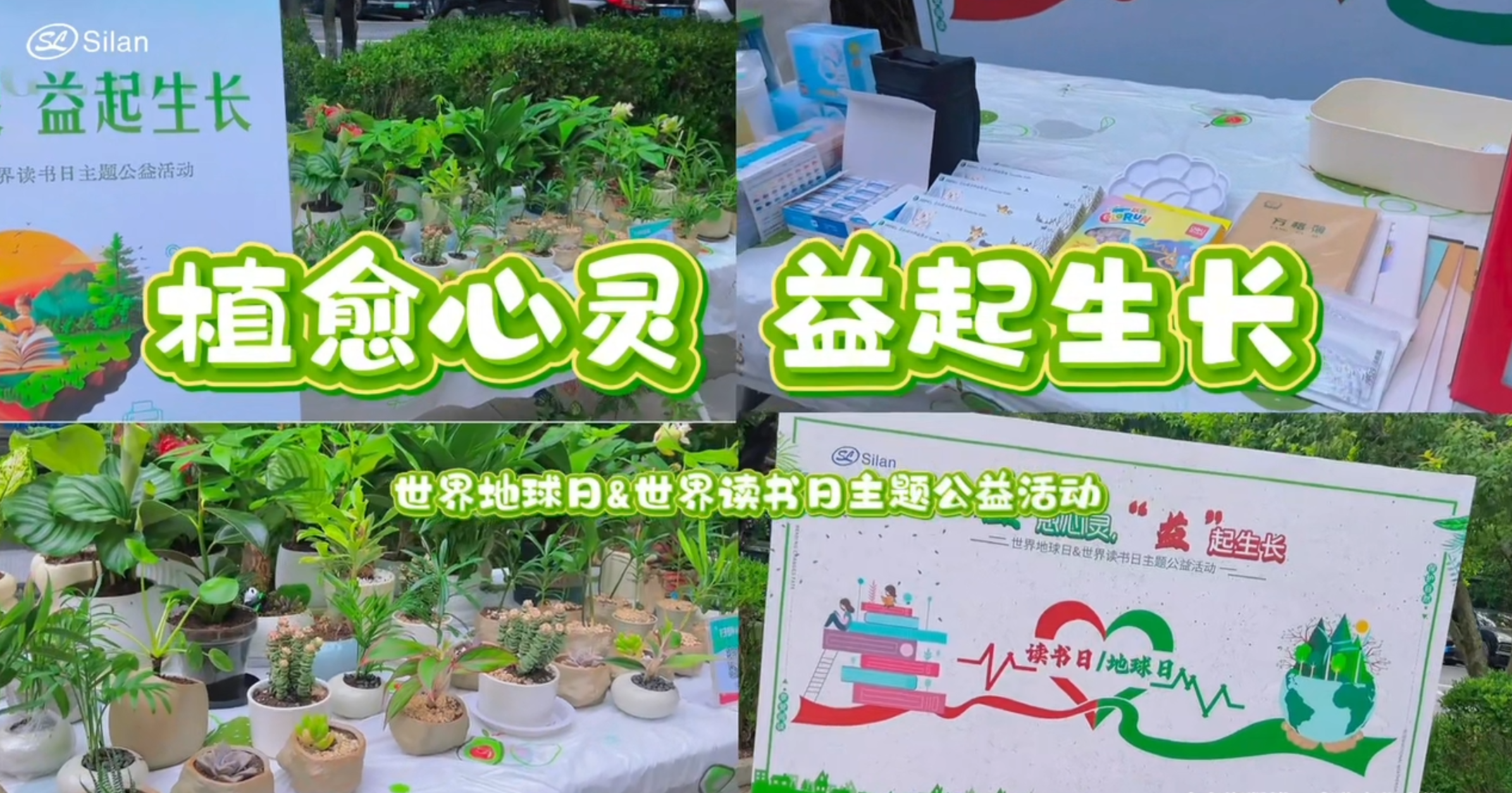 绿意书香共绘公益同心圆 天游ty8线路检测中心微全员行动助力山区教育
